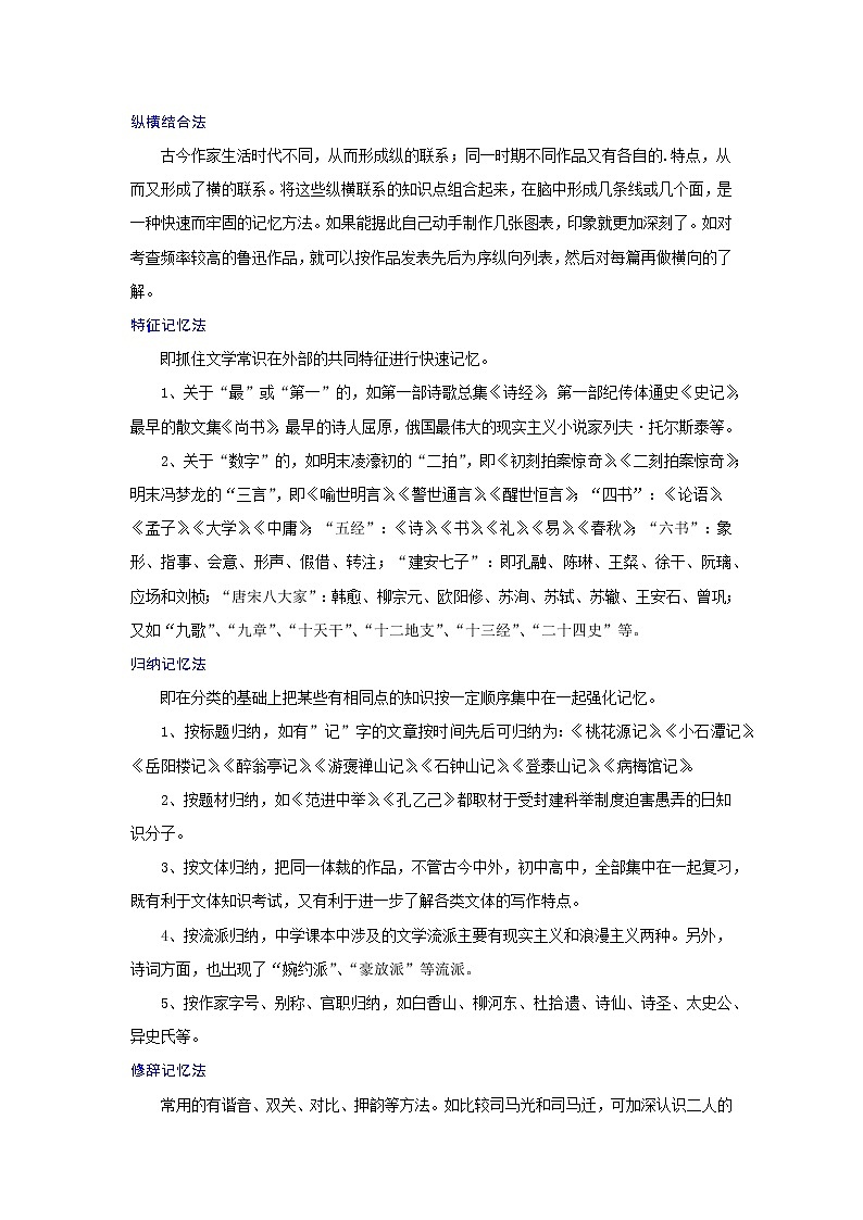 专题七 文学常识（解析版）-2021-2022学年七年级语文期中考试划重点（部编版）第3页