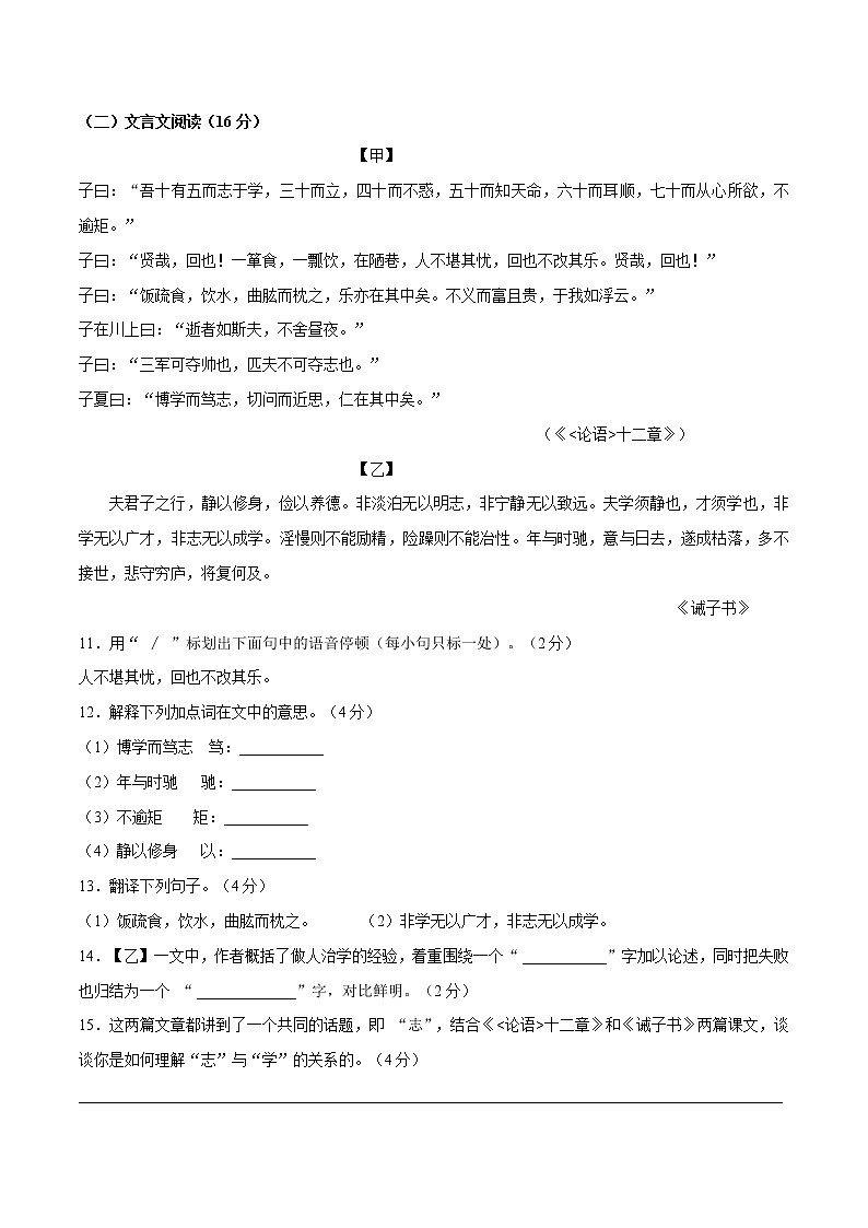 第04单元 （B卷·提升能力）-2021-2022学年七年级语文上册同步单元AB卷（原卷版）第3页