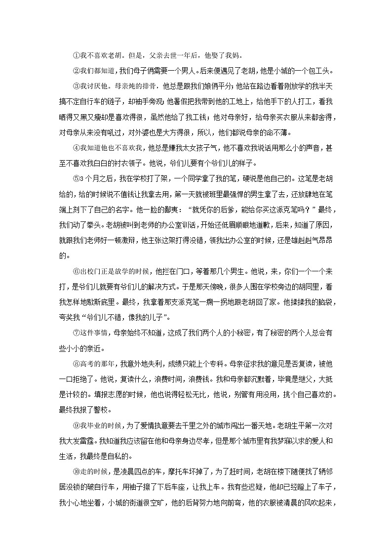 期末测试 （B卷·提高能力）-2021-2022学年七年级语文上册同步单元AB卷（原卷版）第3页