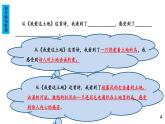 部编版九年级语文上册课件---- 3 我爱这土地