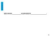 部编版九年级语文上册课件---- 3 我爱这土地