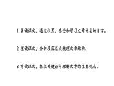 部编版九年级语文上册课件----10 精神的三间小屋