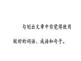 部编版九年级语文上册课件----10 精神的三间小屋