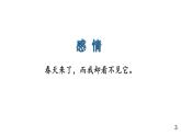 部编版九年级语文上册课件----任务三：尝试创作