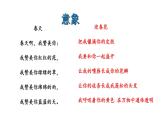 部编版九年级语文上册课件----任务三：尝试创作