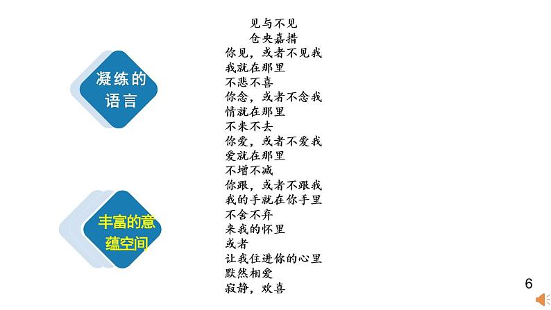 部编版九年级语文上册课件----任务三：尝试创作第7页