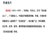 部编版九年级语文上册课件----7 敬业与乐业