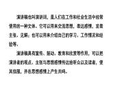 部编版九年级语文上册课件----7 敬业与乐业
