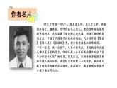 部编版九年级语文上册课件----6 我看