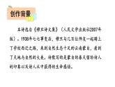 部编版九年级语文上册课件----6 我看