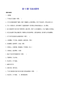 语文八年级上册11* 与朱元思书课堂检测