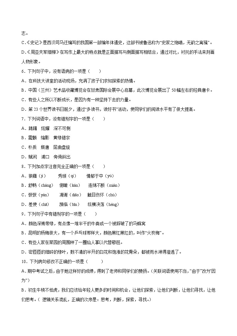 第17课 昆明的雨(提升训练)(原卷版)第2页