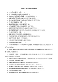 专题03：病句的辨识和修改-2021-2022学年七年级语文上学期期中专项复习（部编版）