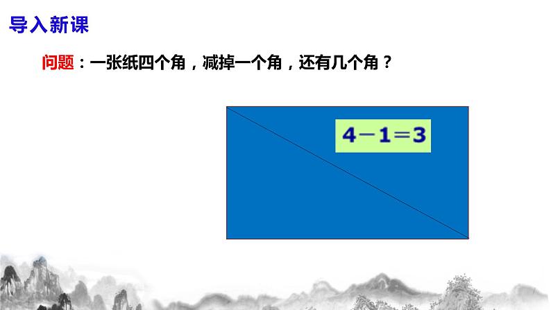 第20课《谈创造性思维》课件+教案03