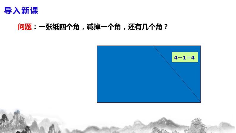 第20课《谈创造性思维》课件+教案04
