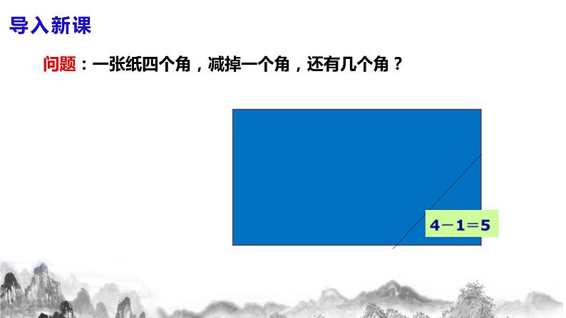第20课《谈创造性思维》课件+教案05