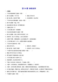初中语文人教部编版七年级下册4 孙权劝学习题