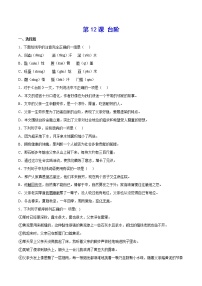 人教部编版七年级下册台阶习题