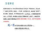 部编版九年级语文上册课件---- 第二单元 主题阅读