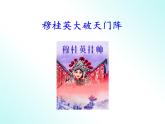 第9课《木兰诗》2021-2022学年七年级语文下册同步备课课件（部编版）