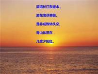 语文七年级下册第一单元4 孙权劝学备课ppt课件