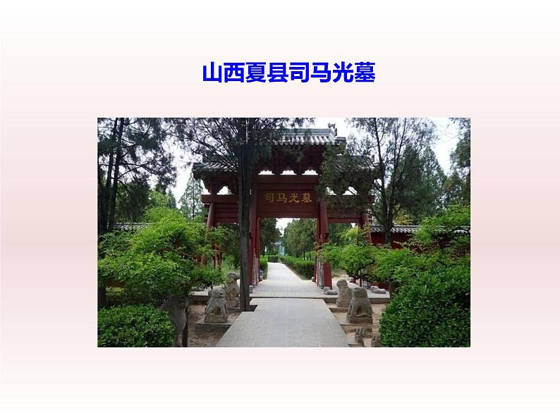 第4课《孙权劝学》2021-2022学年七年级语文下册同步备课课件（部编版）第6页