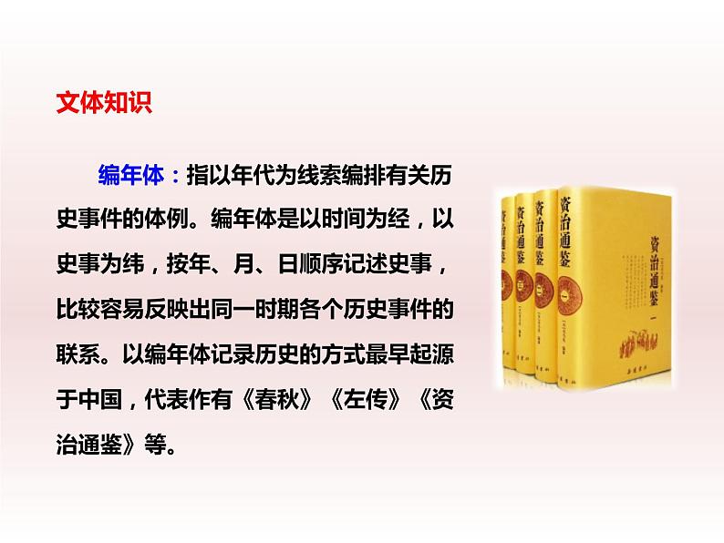 第4课《孙权劝学》2021-2022学年七年级语文下册同步备课课件（部编版）第8页