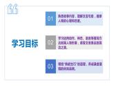 13  卖油翁-2021-2022学年七年级语文下册同步优课课件