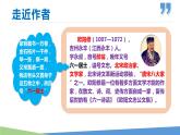 13  卖油翁-2021-2022学年七年级语文下册同步优课课件