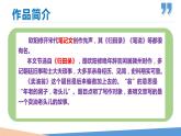 13  卖油翁-2021-2022学年七年级语文下册同步优课课件