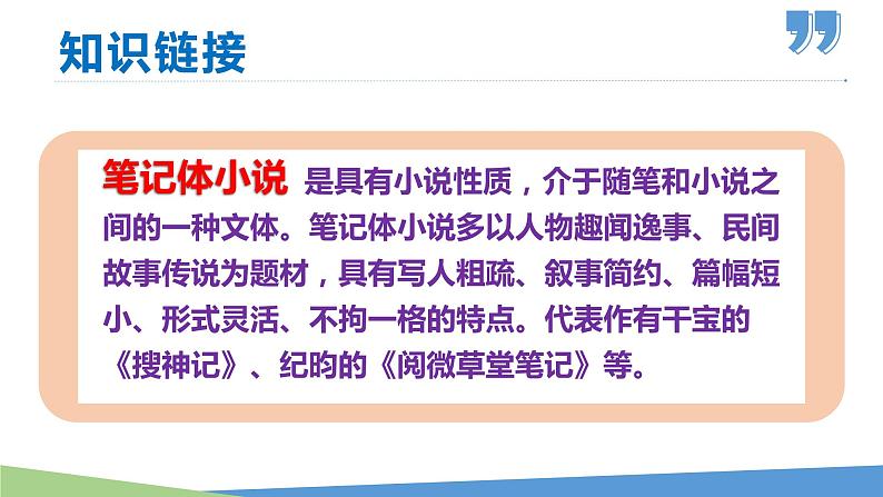 13  卖油翁-2021-2022学年七年级语文下册同步优课课件第5页