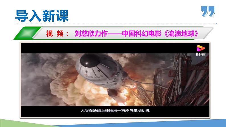 24 带上她的眼睛-2021-2022学年七年级语文下册同步优课课件第1页