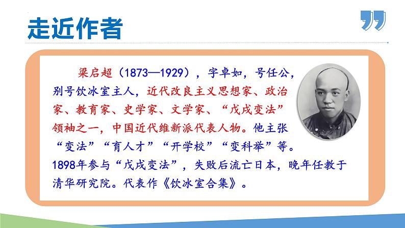 16  最苦与最乐-2021-2022学年七年级语文下册同步优课课件第5页