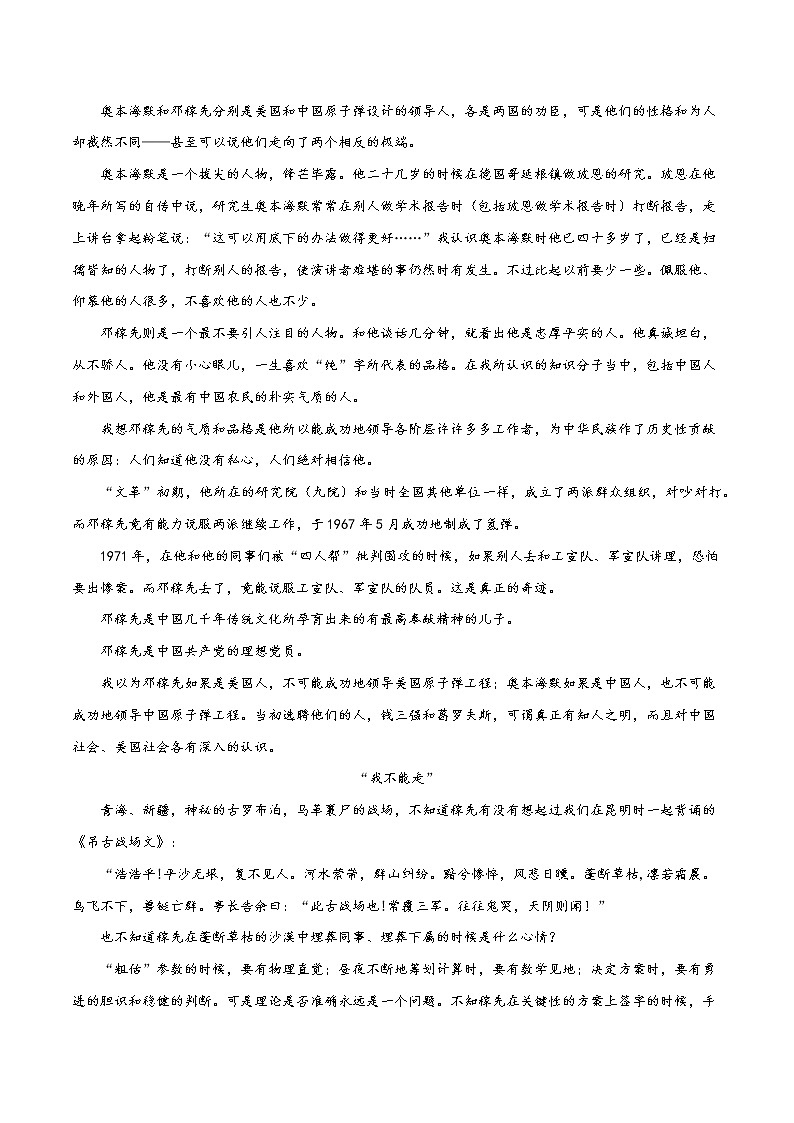第一单元  【真题模拟训练】-2021-2022学年七年级语文下册单元复习过过过（部编版）（解析版）第2页