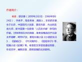名著导读《骆驼祥子》2021-2022学年七年级语文下册同步备课课件（部编版）
