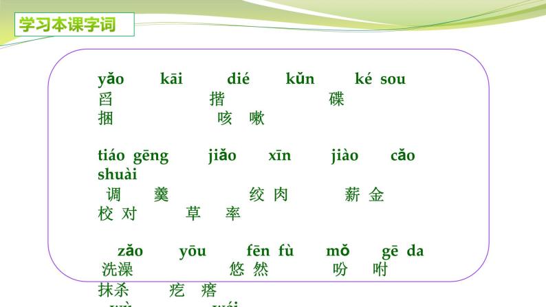 专题03++回忆鲁迅先生（节选）-2021-2022学年七年级语文下学期精品课件+教学设计07