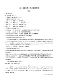2022年四川省成都市简阳市中考二模语文试题(word版含答案)