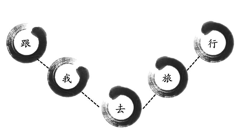部编版九年级语文上册课件-- 12 醉翁亭记03