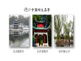 部编版九年级语文上册课件-- 12 醉翁亭记
