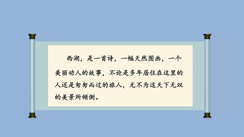 部编版九年级语文上册课件-- 13 湖心亭看雪08