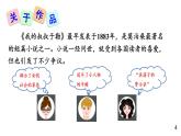 部编版九年级语文上册课件--16 我的叔叔于勒