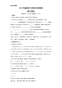 2022年福建省中考模拟考试语文试题(word版含答案)