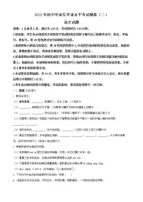 2022年广东省清远市英德市中考二模语文试题(word版含答案)