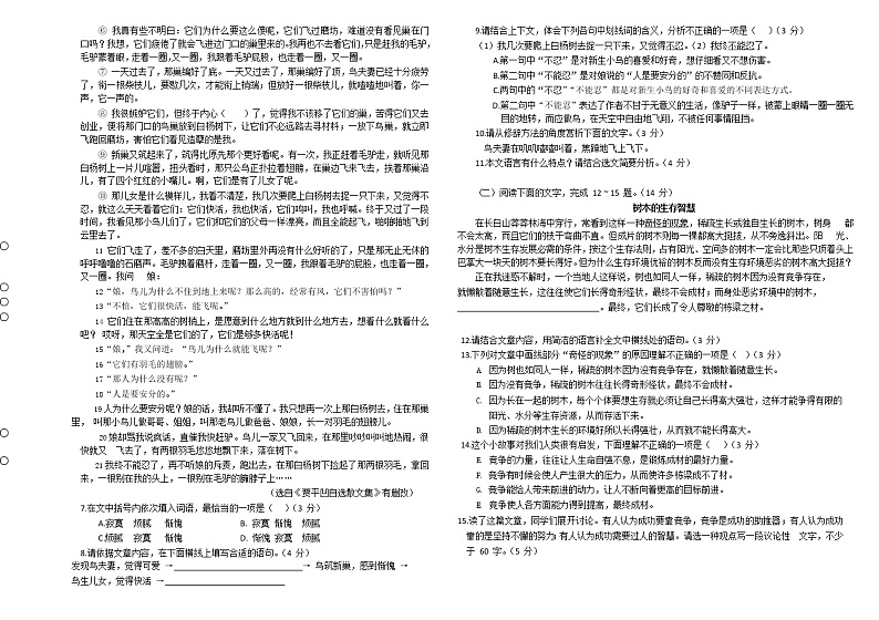 2022年甘肃省和政县第三中学中考模拟考试语文试题(word版无答案)02