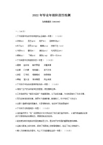 2022年山东省济南市历城区中考一模语文试卷(word版含答案)