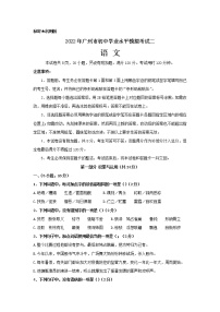 2022年广东省广州市番禺区恒润实验学校中考二模语文试卷(word版含答案)