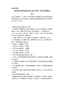 2022年重庆市缙云教育联盟中考第一次适应性测试语文卷及答案