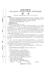 【三明语文+答案】2021-2022学年第二学期九年级5月质检试卷