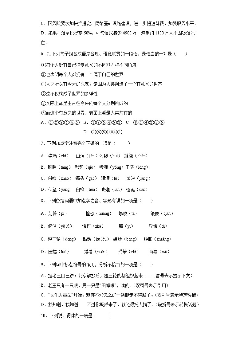 部编版语文七年级下册暑假作业（十七）第2页