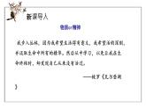 人教部编版九年级语文上册《精神的三间小屋》课件+教案+同步练习